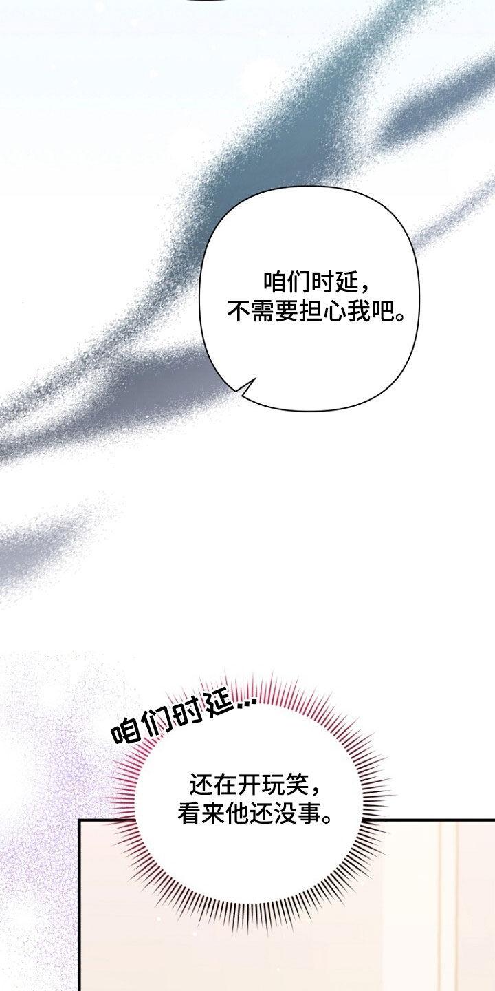 《秘书生存指南》第58章：请求 第44页