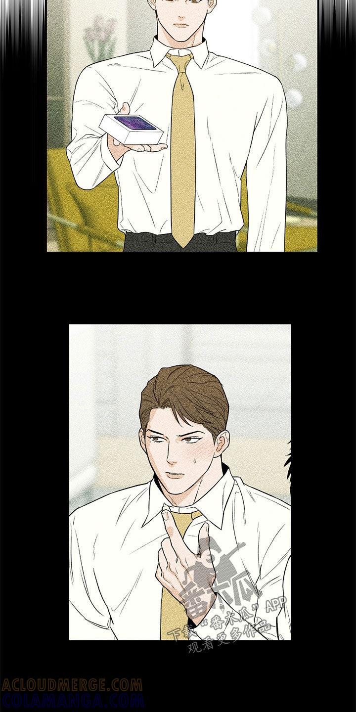 《记者本能》第58章：【第二季】心乱如麻 第5页