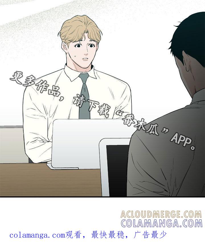 《记者本能》第58章：【第二季】心乱如麻 第21页