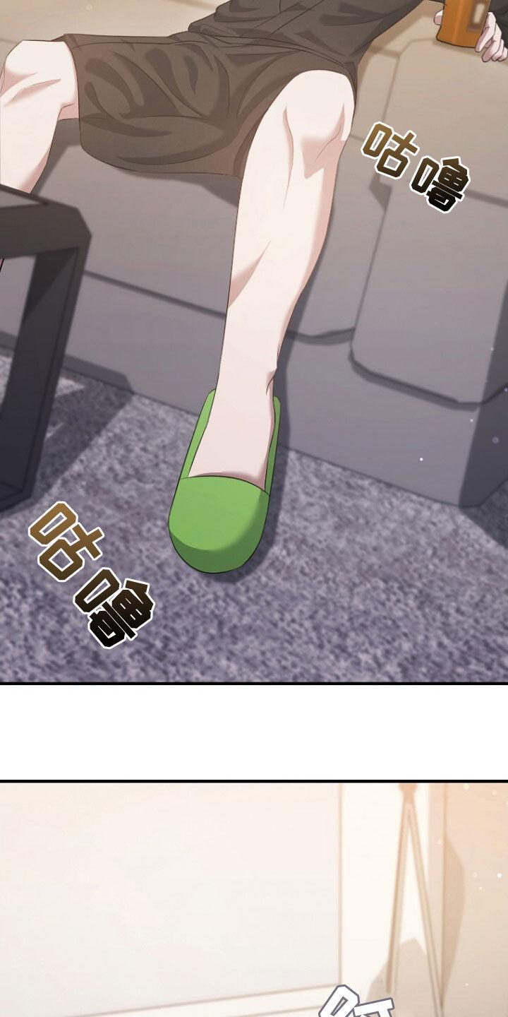 《秘书生存指南》第58章：请求 第39页