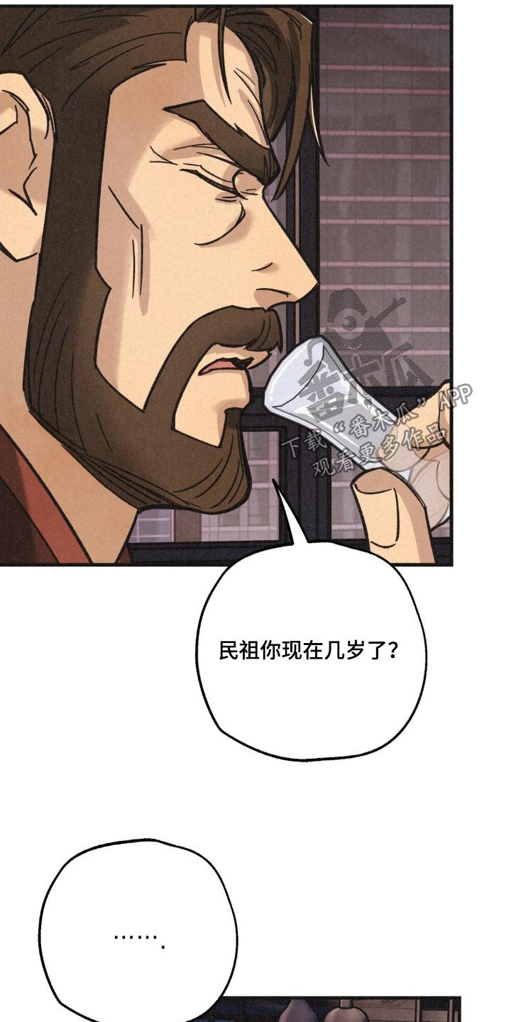 《绝密追缉》第58章：听我安排 第14页