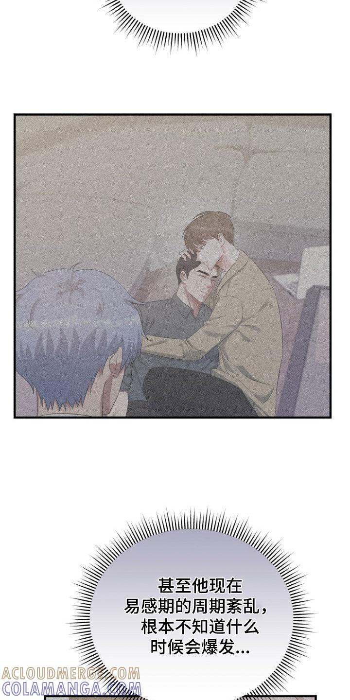 《秘书生存指南》第58章：请求 第22页