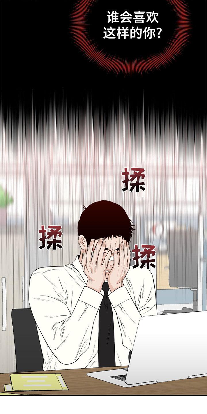 《记者本能》第58章：【第二季】心乱如麻 第18页