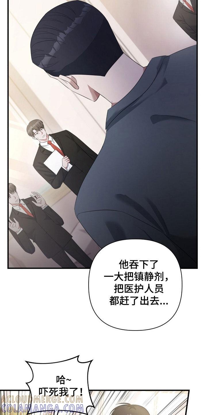 《秘书生存指南》第58章：请求 第28页