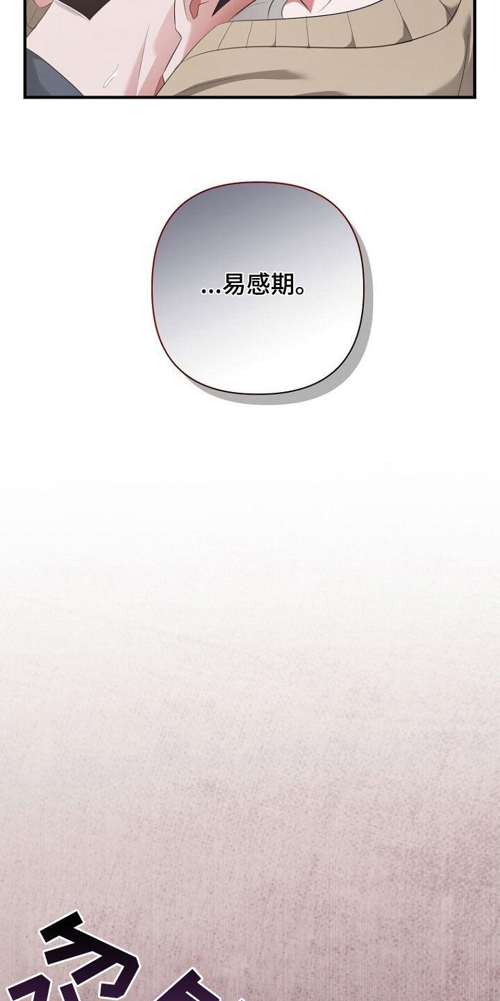 《秘书生存指南》第58章：请求 第14页