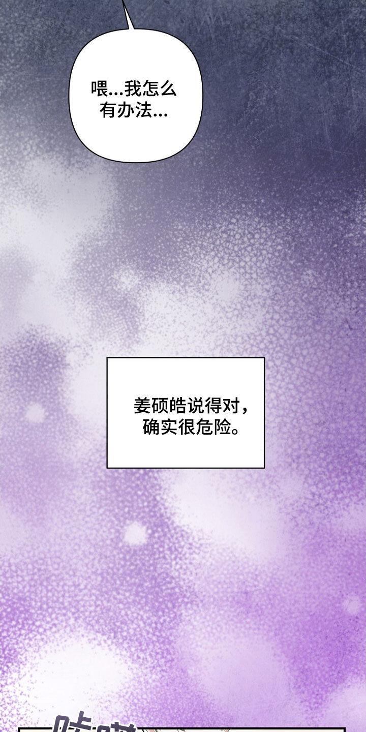 《秘书生存指南》第58章：请求 第33页
