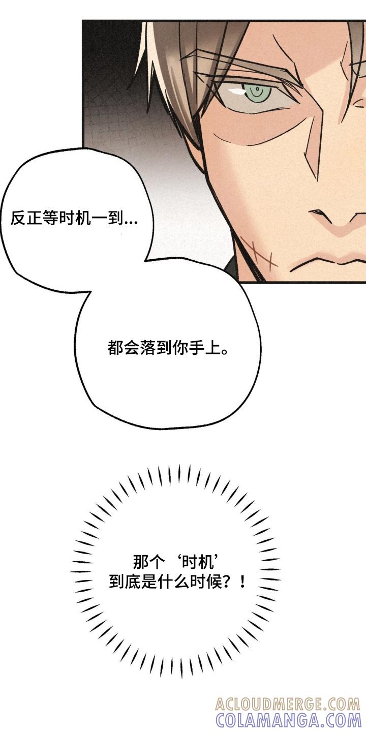 《绝密追缉》第58章：听我安排 第19页