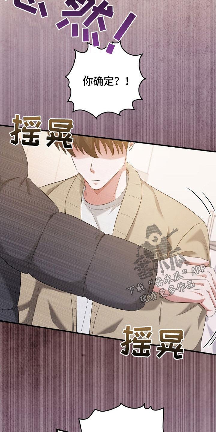 《秘书生存指南》第58章：请求 第15页