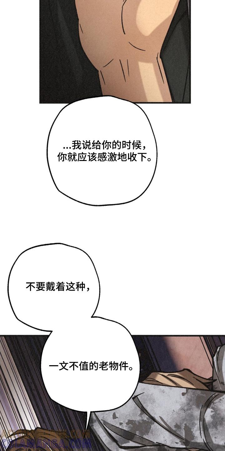 《绝密追缉》第58章：听我安排 第27页