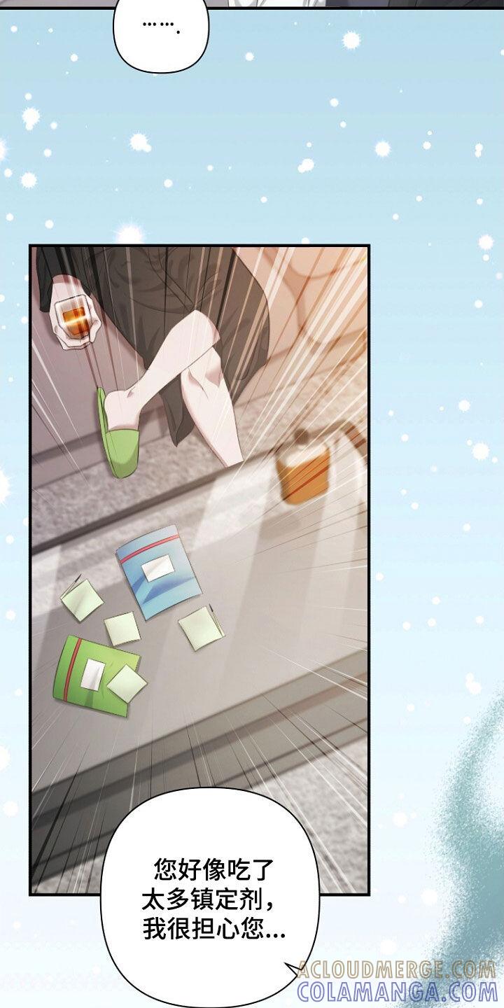 《秘书生存指南》第58章：请求 第43页