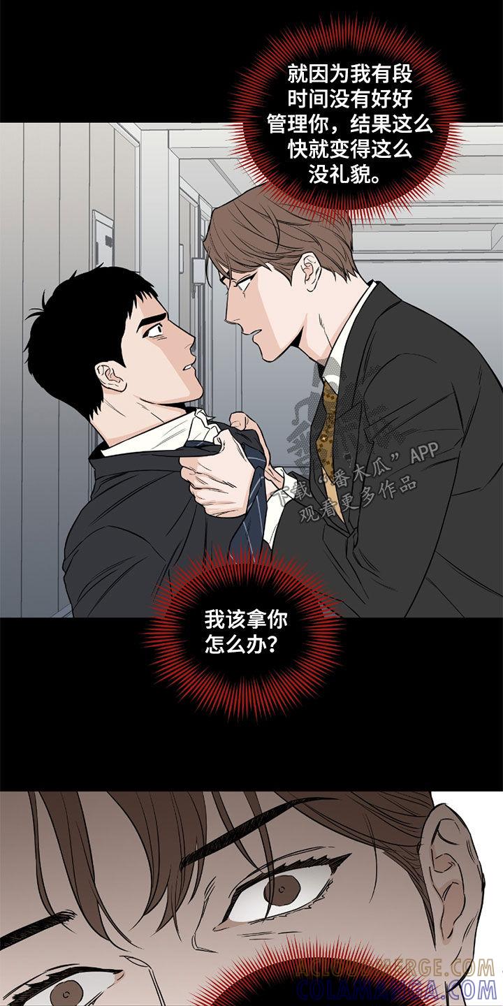 《记者本能》第58章：【第二季】心乱如麻 第17页