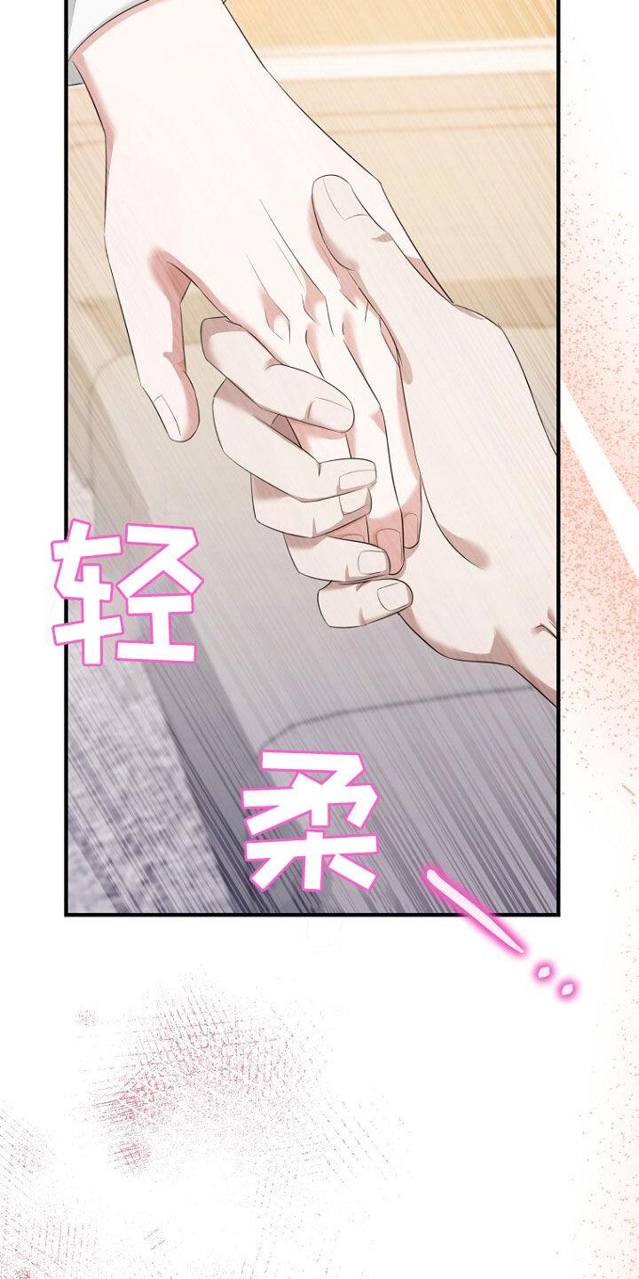 《秘书生存指南》第58章：请求 第47页