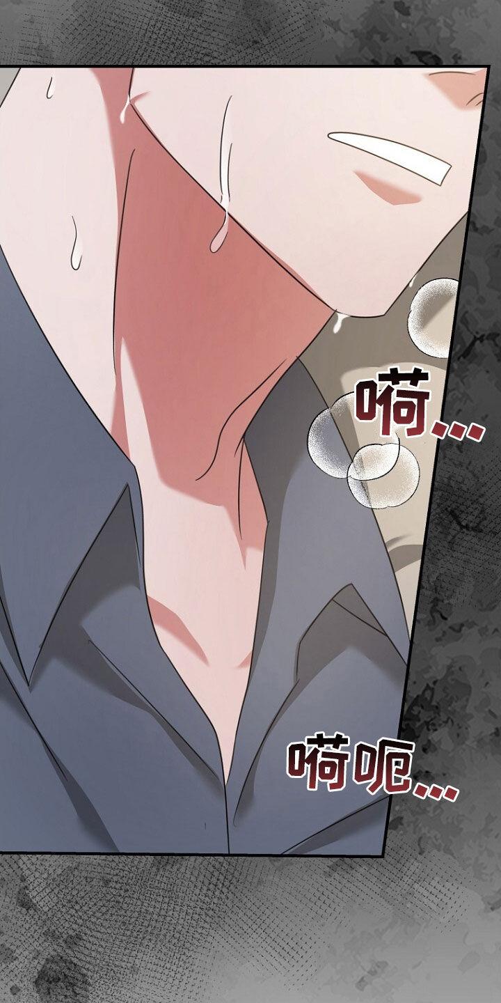 《秘书生存指南》第58章：请求 第9页