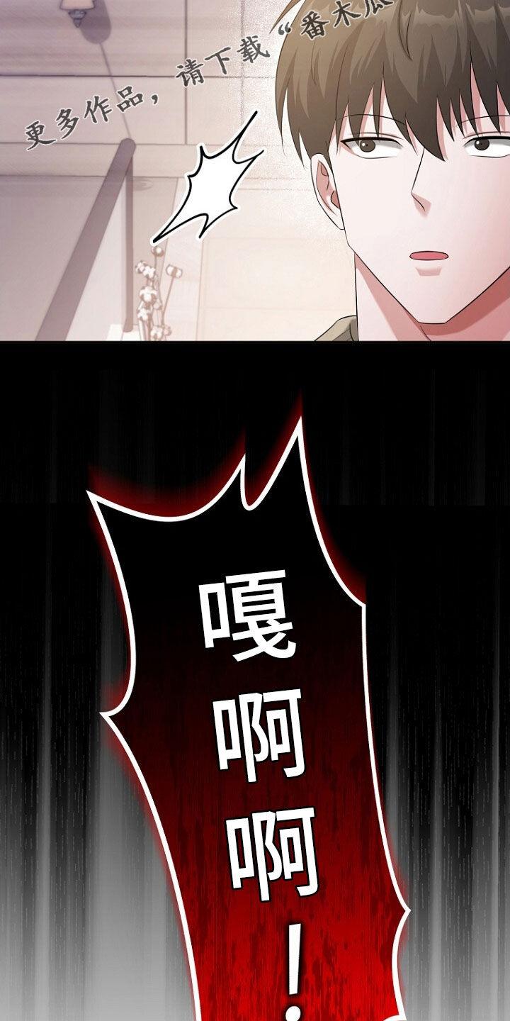 《秘书生存指南》第58章：请求 第2页