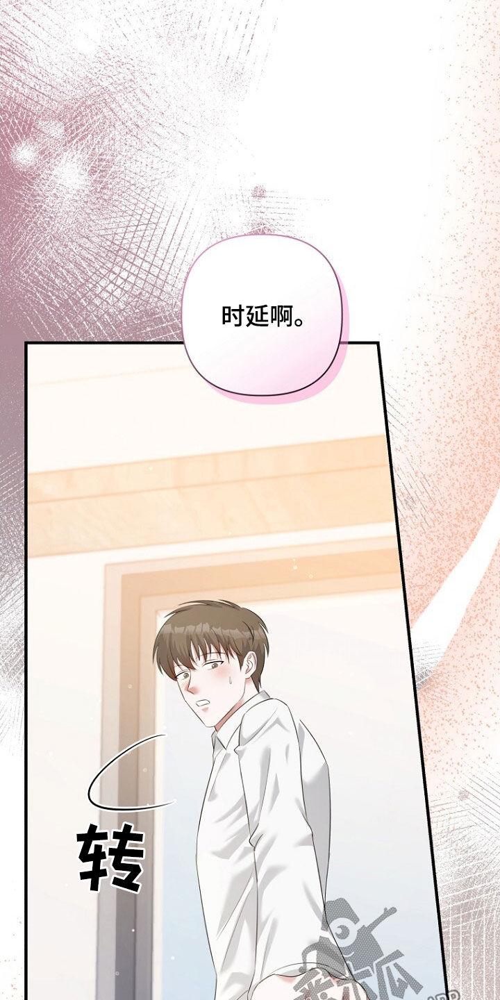 《秘书生存指南》第58章：请求 第48页