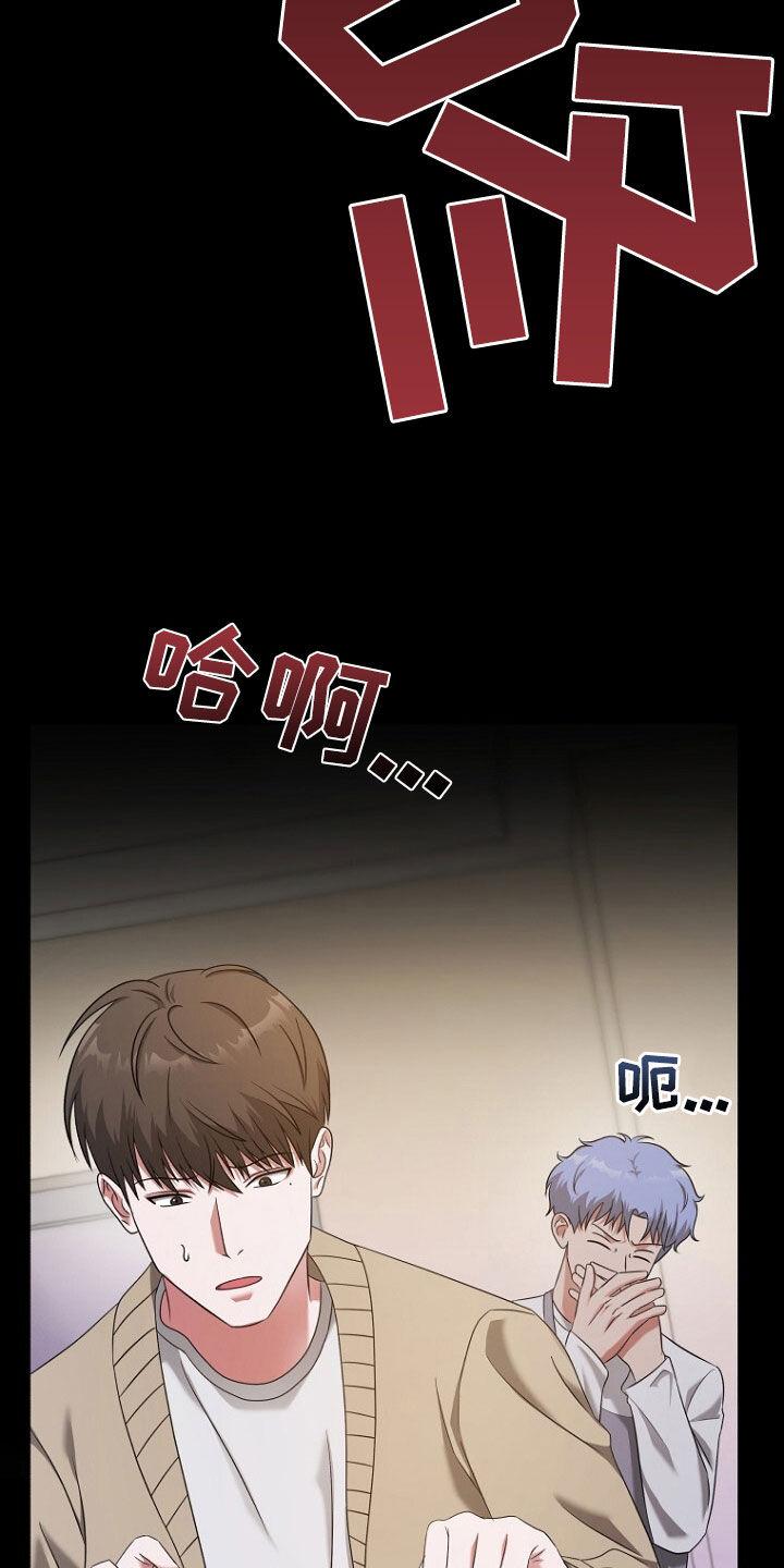 《秘书生存指南》第58章：请求 第6页