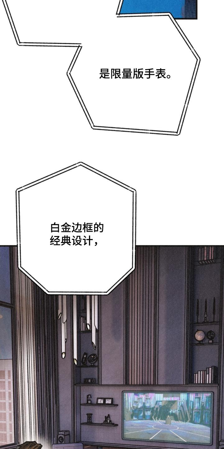 《绝密追缉》第58章：听我安排 第4页