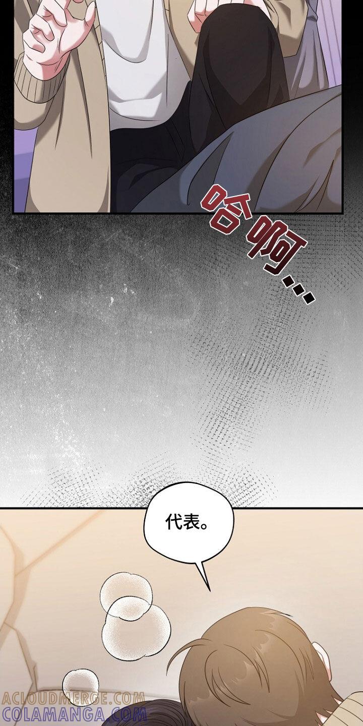 《秘书生存指南》第58章：请求 第7页