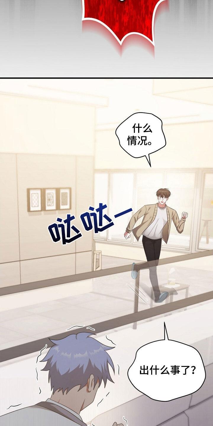 《秘书生存指南》第58章：请求 第3页