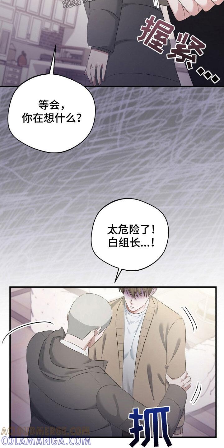 《秘书生存指南》第58章：请求 第31页