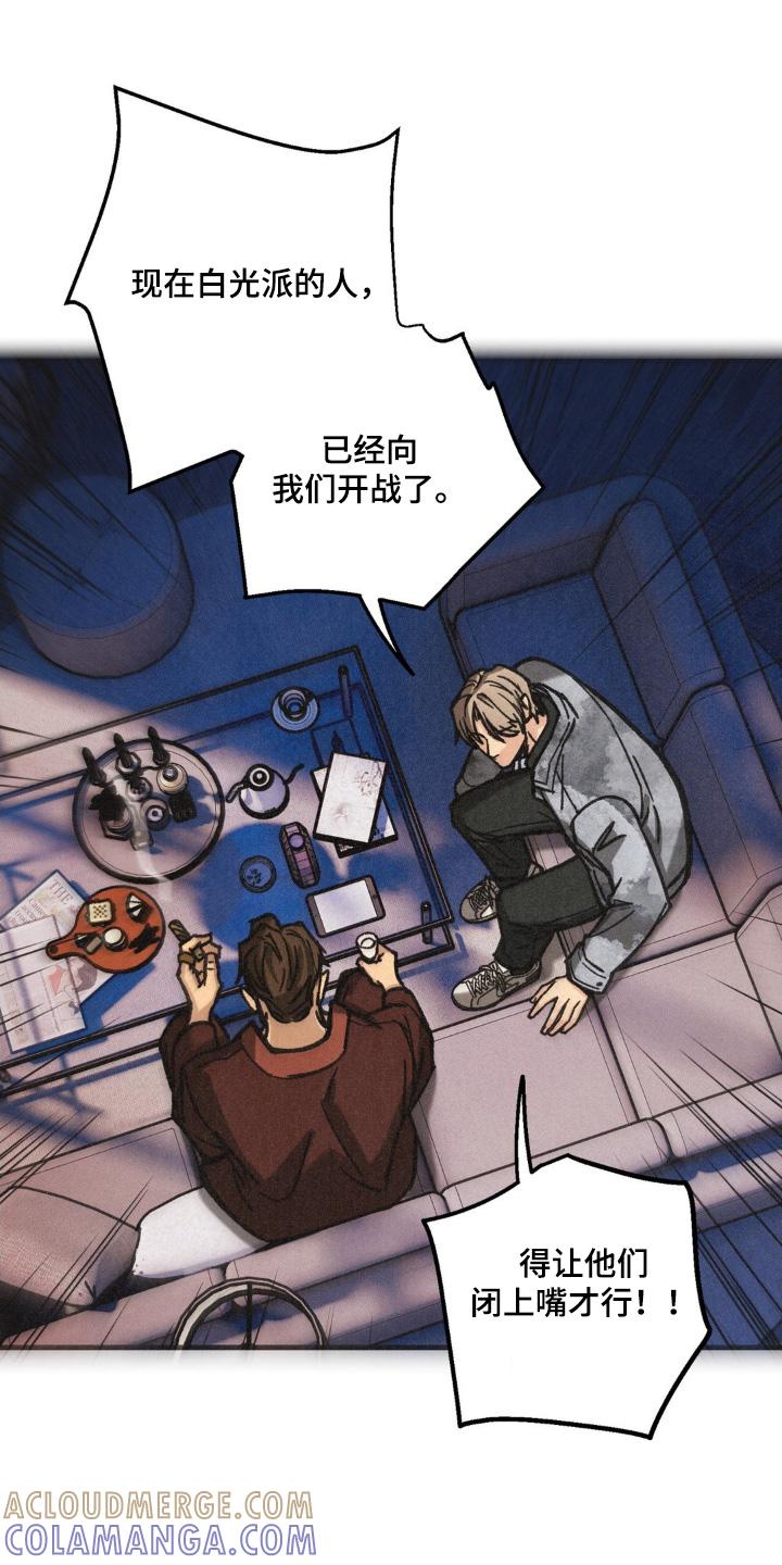 《绝密追缉》第58章：听我安排 第13页
