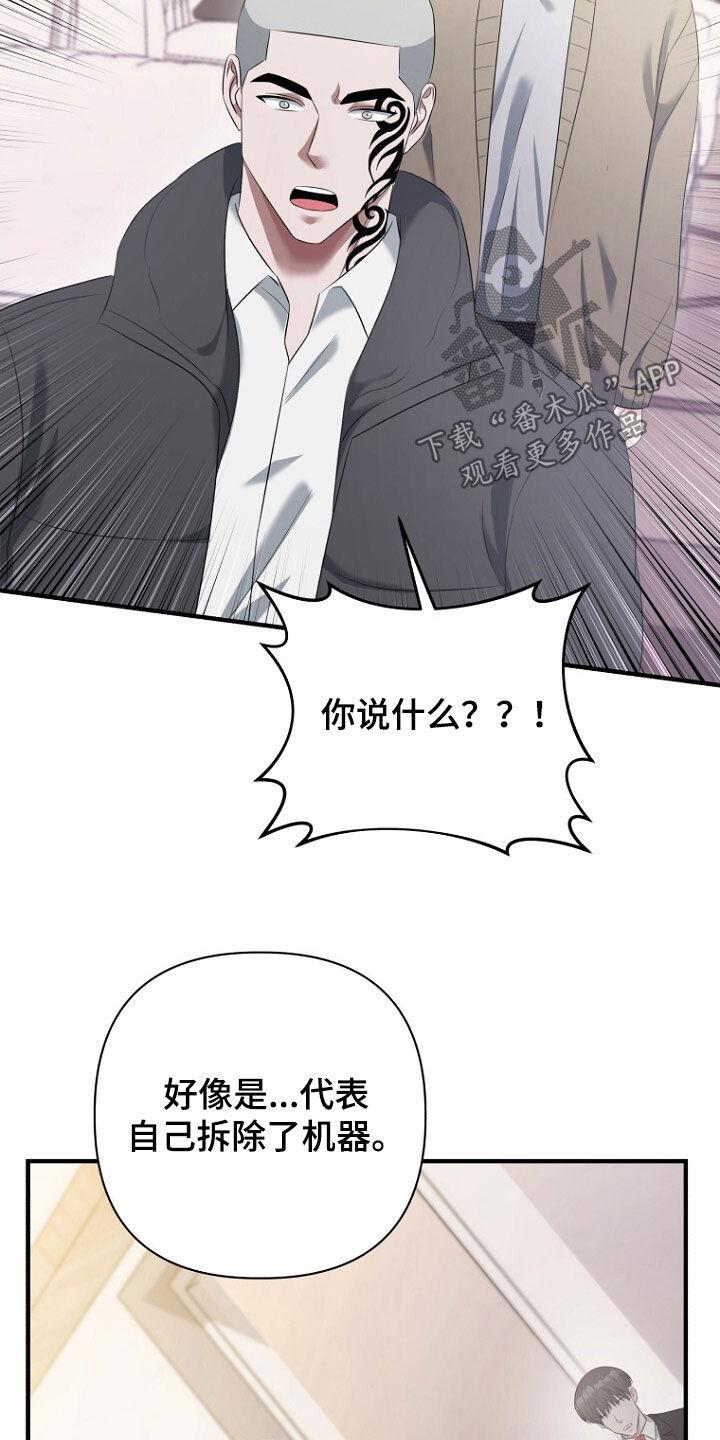 《秘书生存指南》第58章：请求 第27页