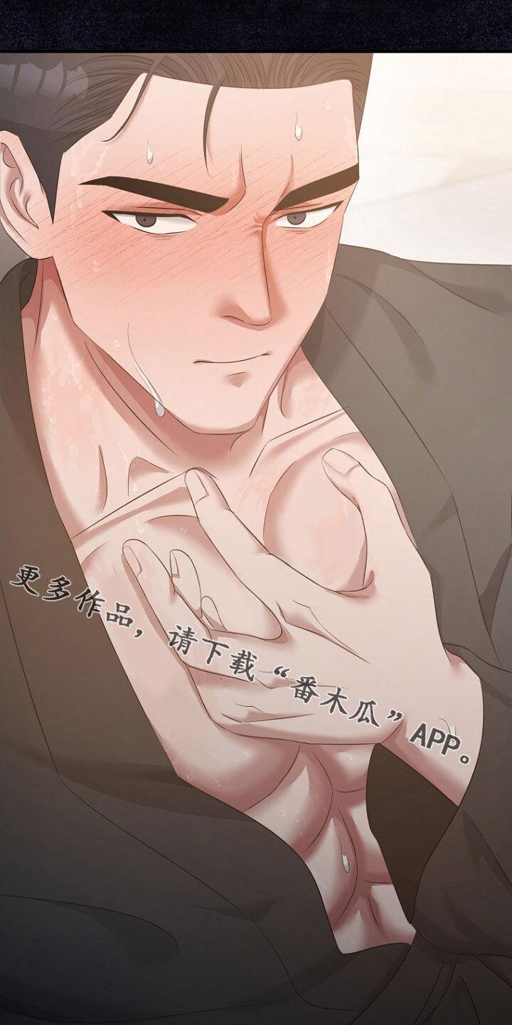 《秘书生存指南》第58章：请求 第51页