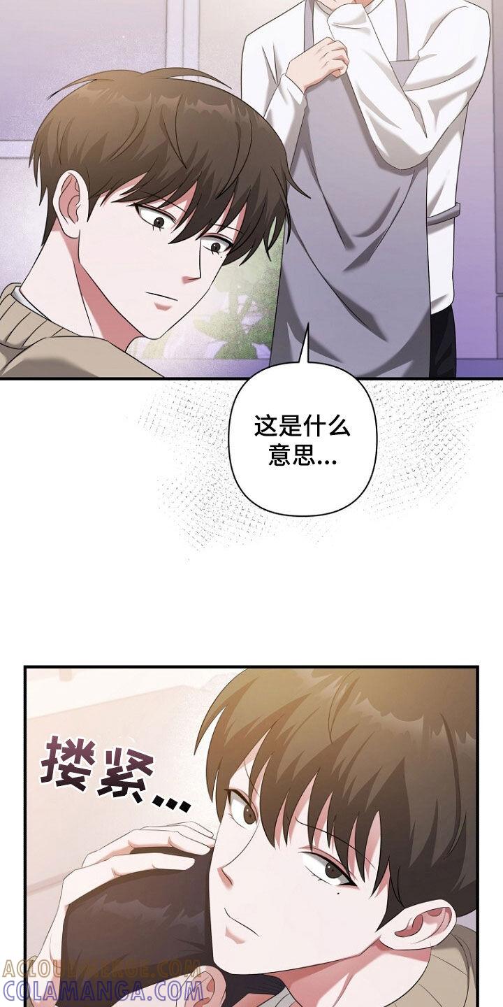 《秘书生存指南》第58章：请求 第13页