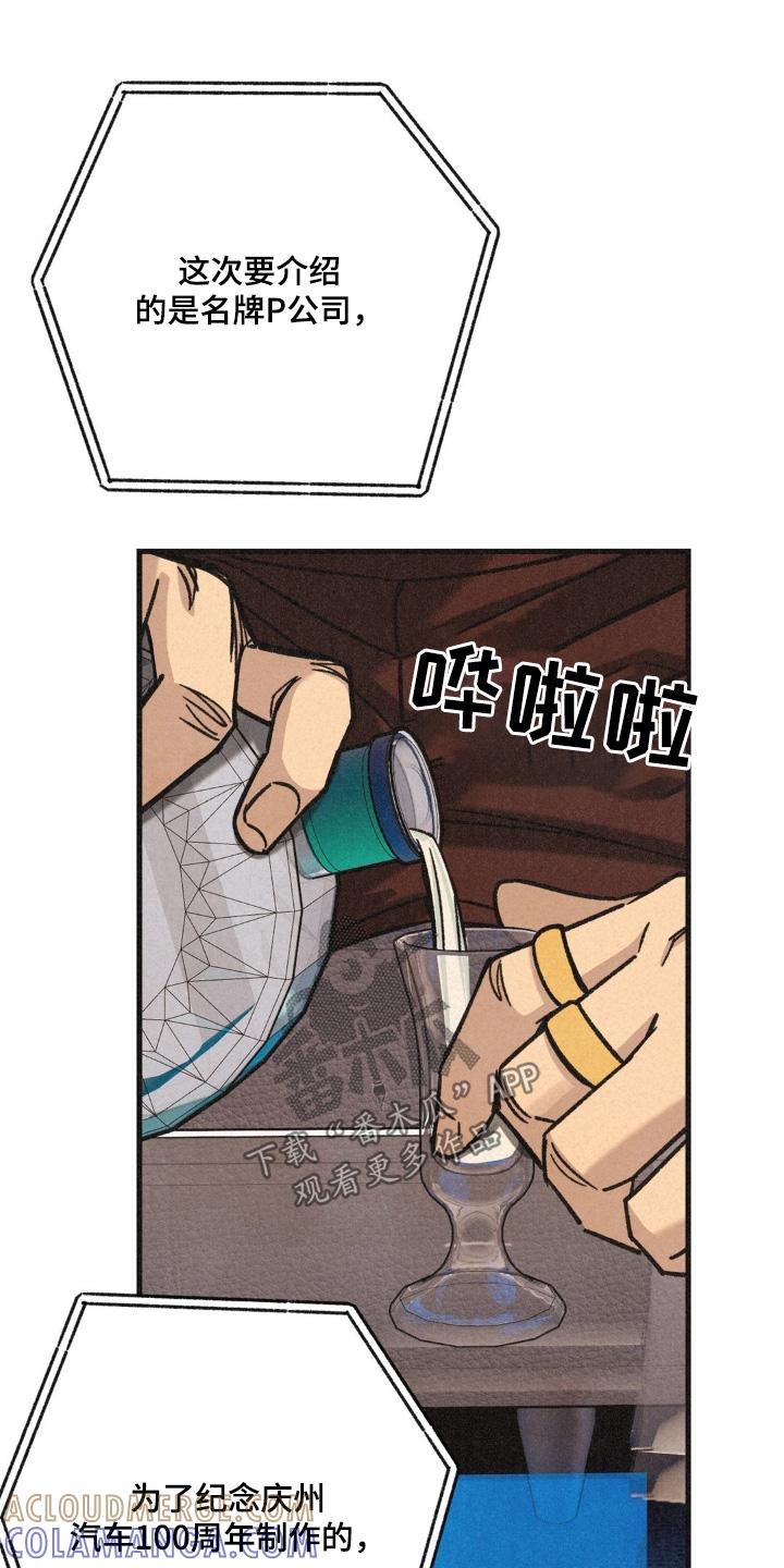 《绝密追缉》第58章：听我安排 第3页
