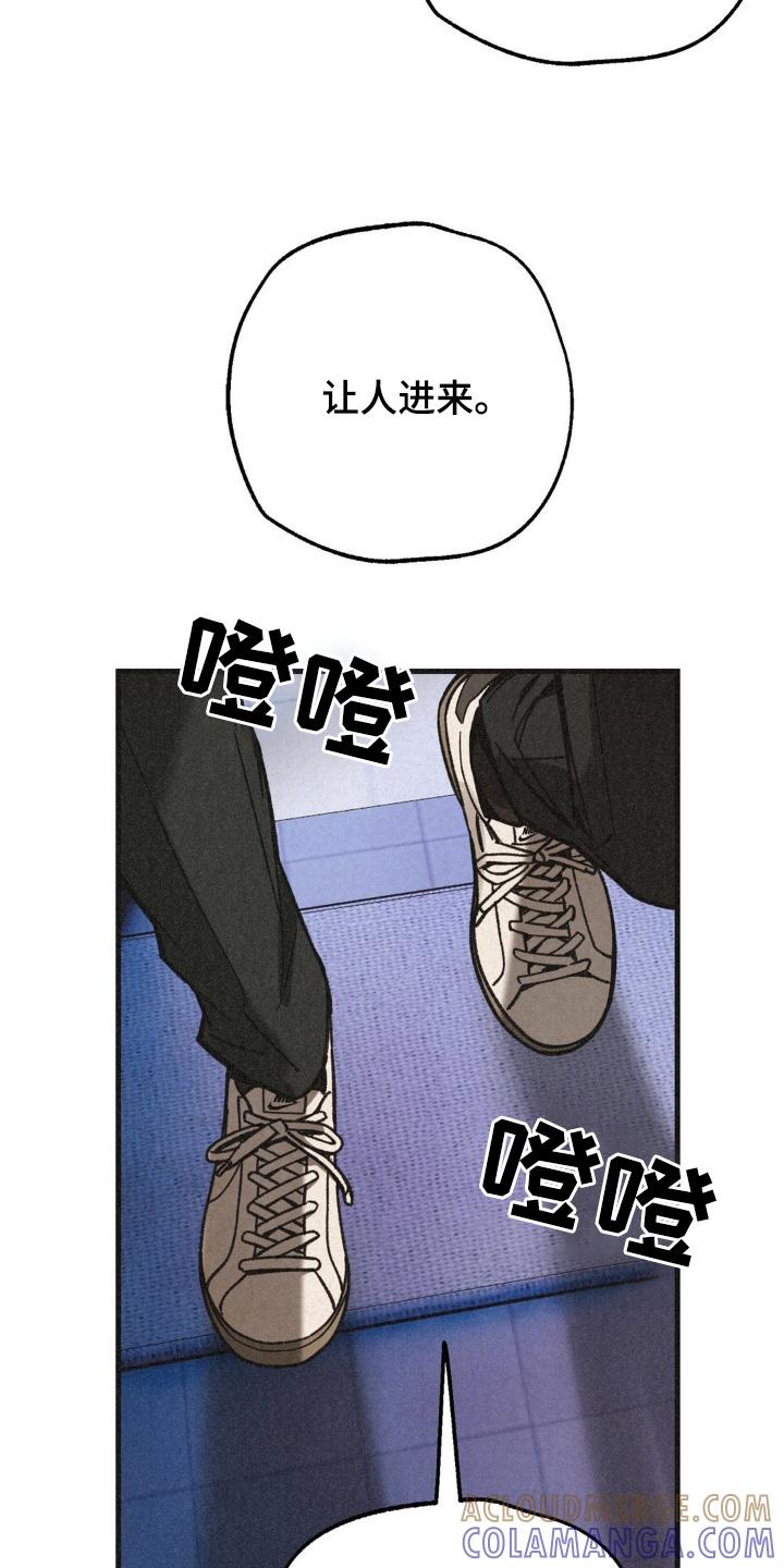 《绝密追缉》第58章：听我安排 第7页