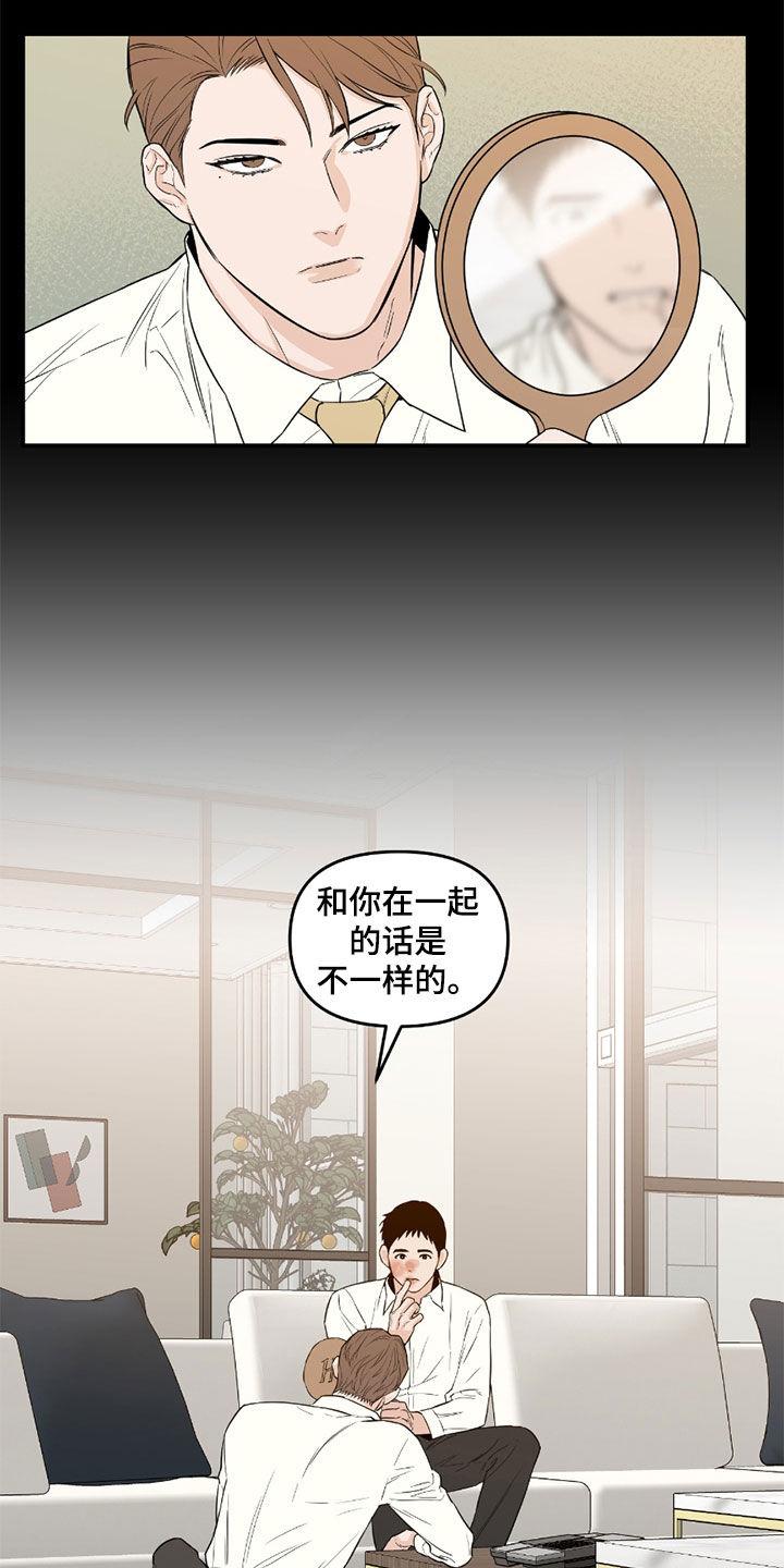《记者本能》第58章：【第二季】心乱如麻 第6页