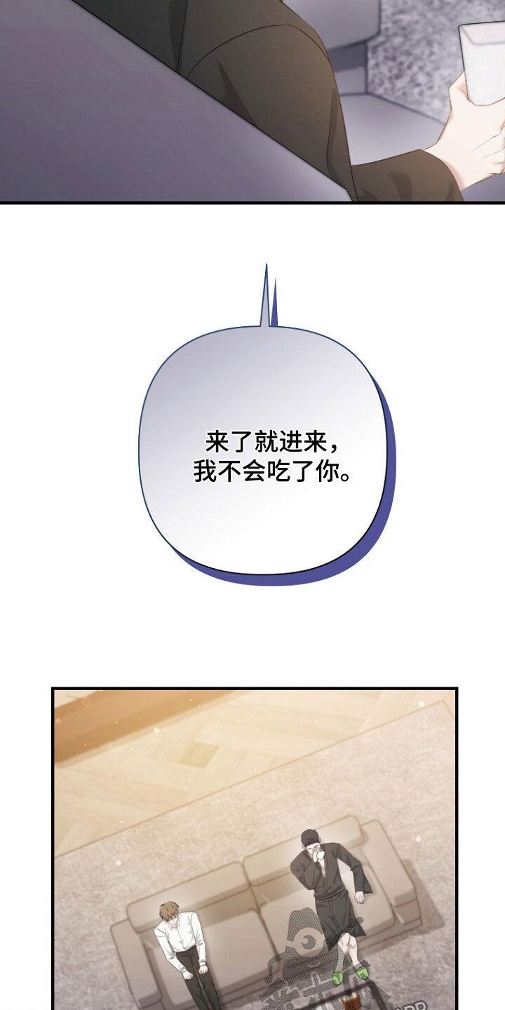 《秘书生存指南》第58章：请求 第41页