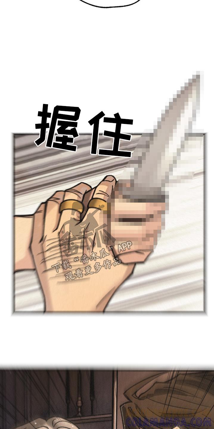 《绝密追缉》第59章：不要挑战我的耐心 第19页