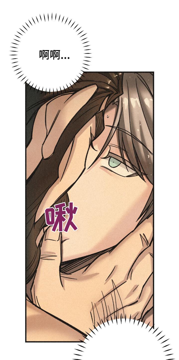 《绝密追缉》第59章：不要挑战我的耐心 第32页