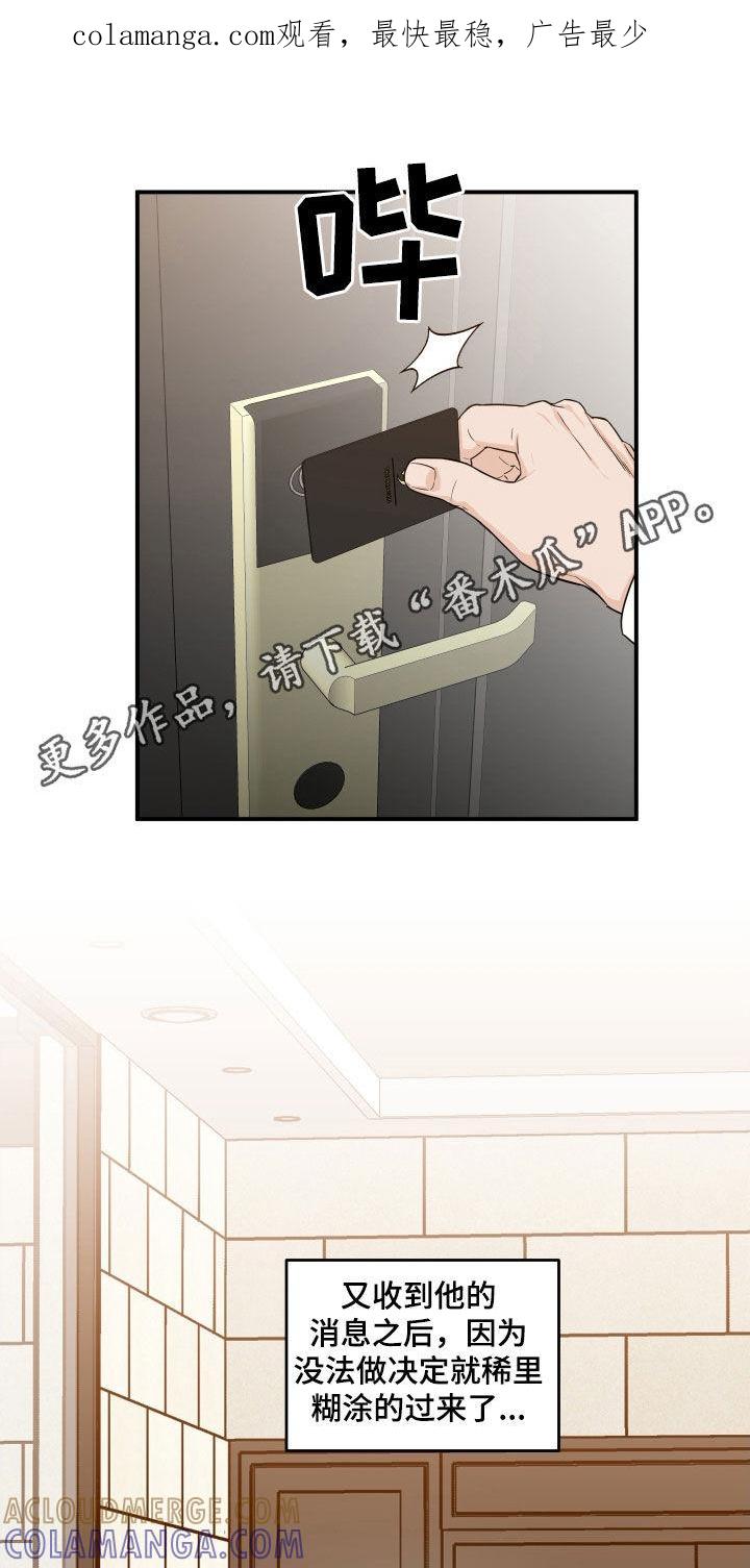 《记者本能》第59章：【第二季】让我心烦 第1页