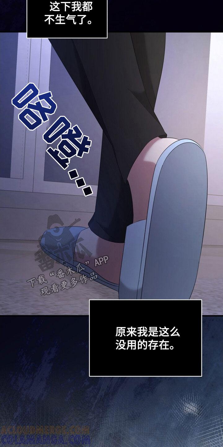 《秘书生存指南》第59章：按照我说的办 第7页
