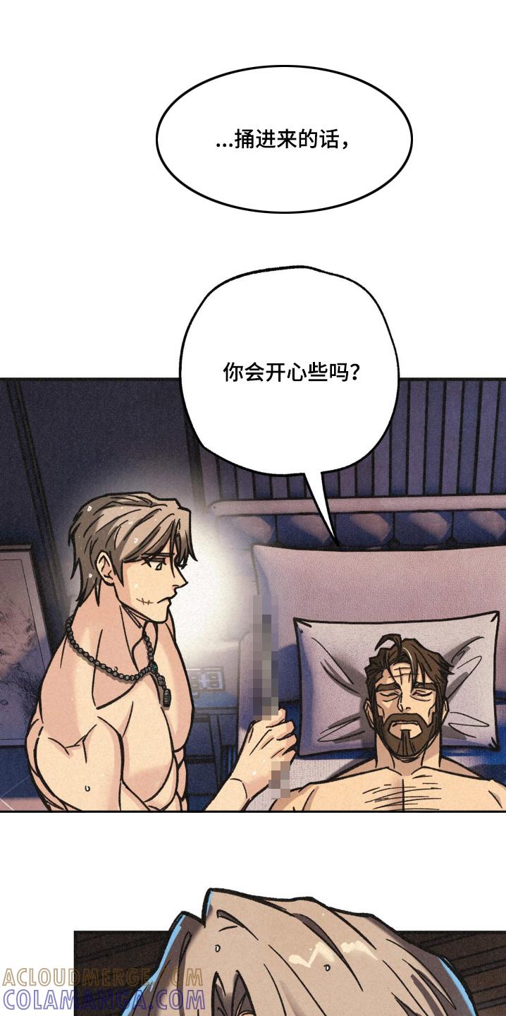 《绝密追缉》第59章：不要挑战我的耐心 第17页