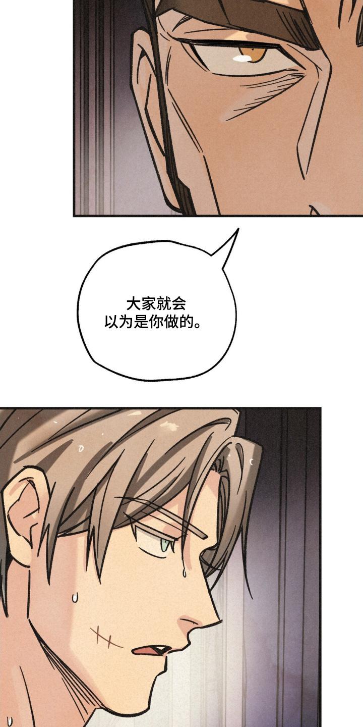 《绝密追缉》第59章：不要挑战我的耐心 第22页