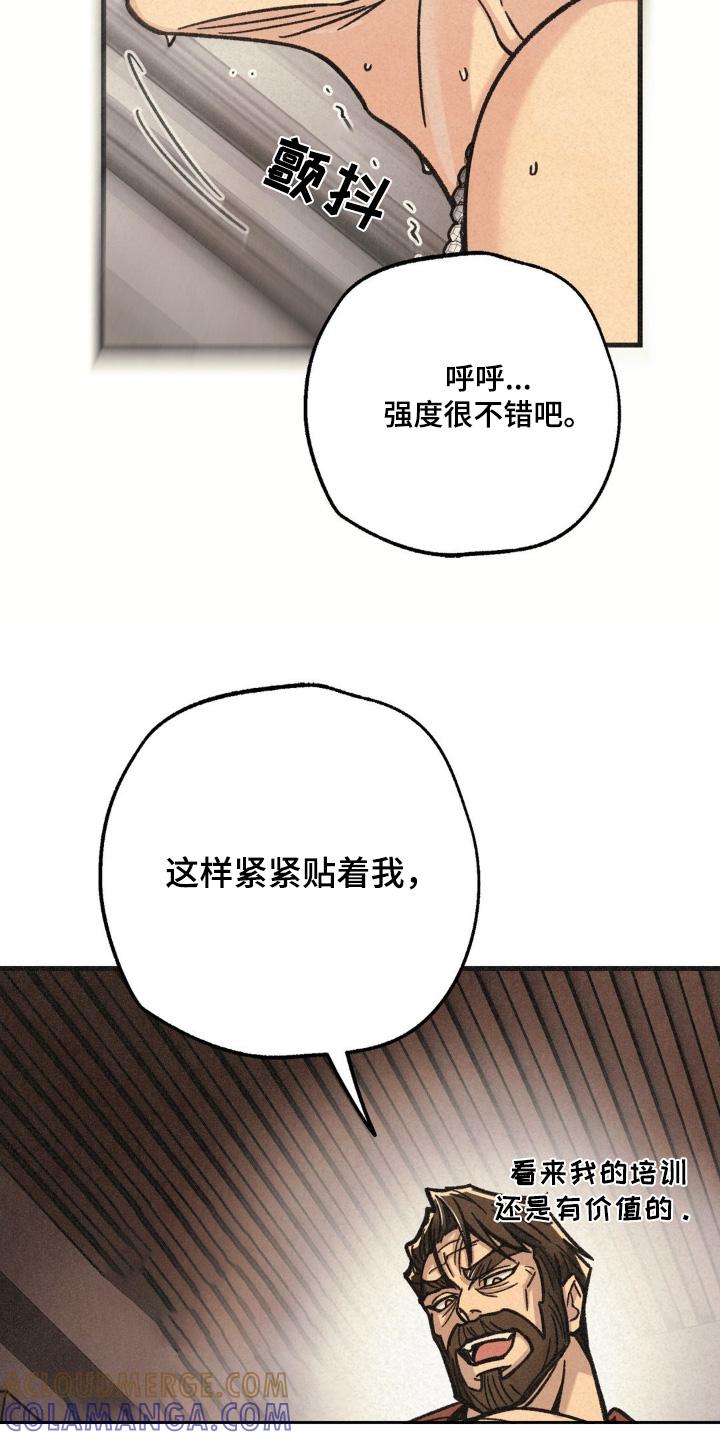 《绝密追缉》第59章：不要挑战我的耐心 第7页