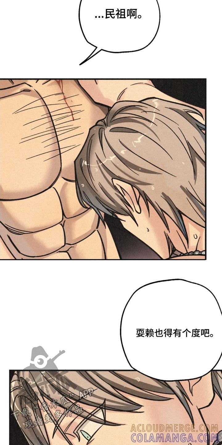 《绝密追缉》第59章：不要挑战我的耐心 第29页