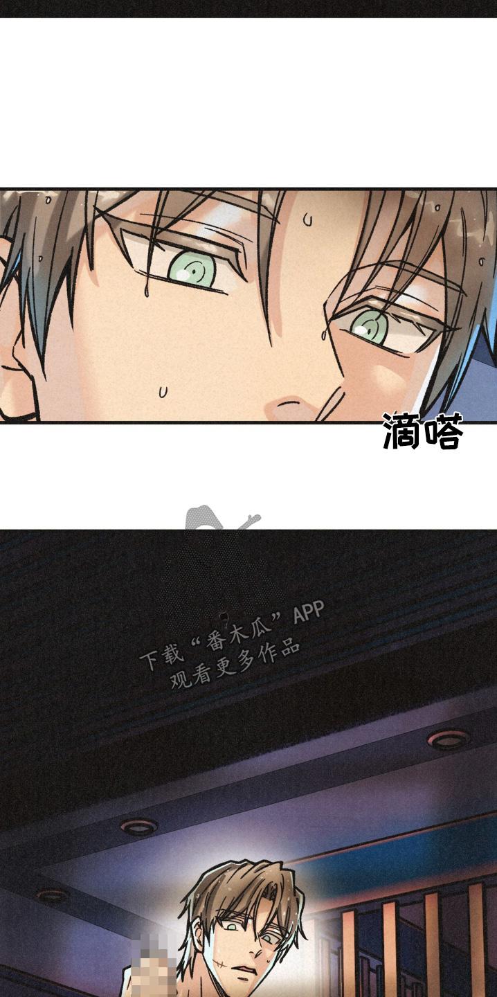 《绝密追缉》第59章：不要挑战我的耐心 第14页