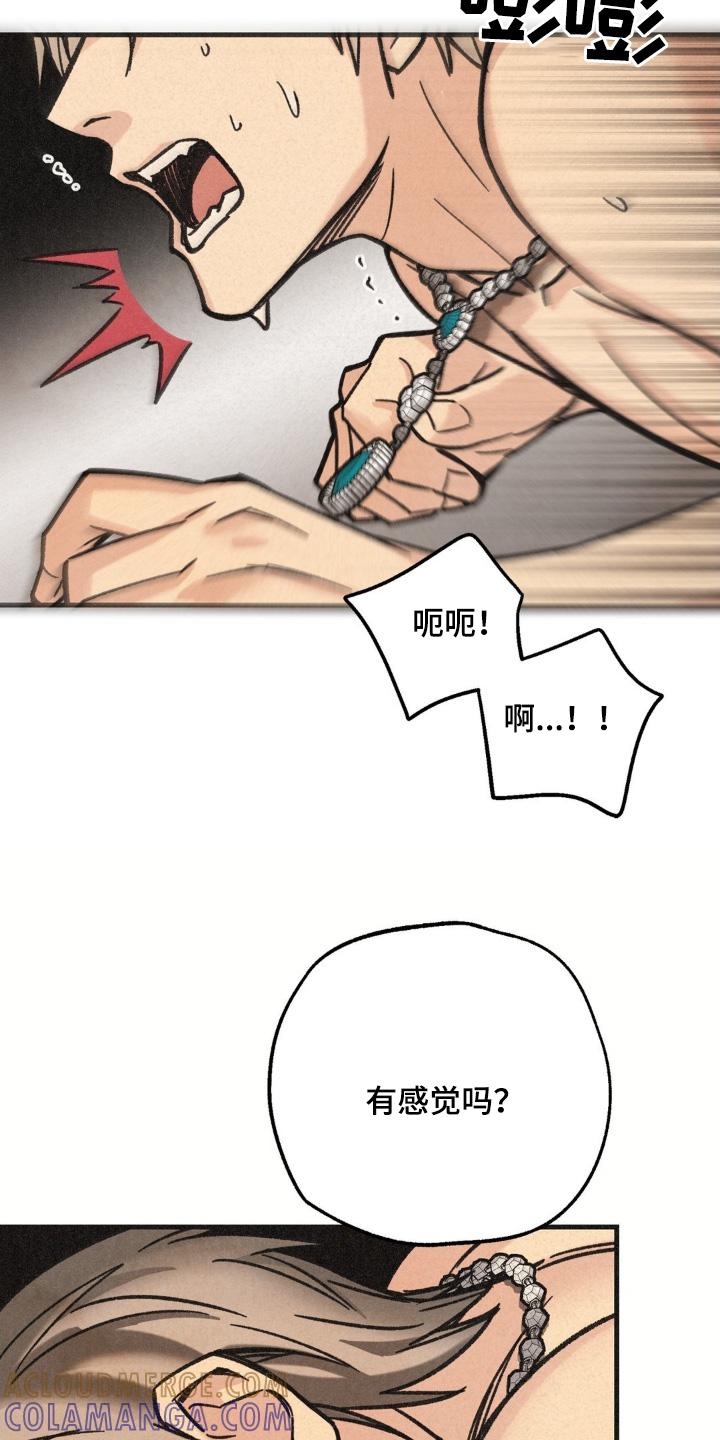 《绝密追缉》第59章：不要挑战我的耐心 第3页