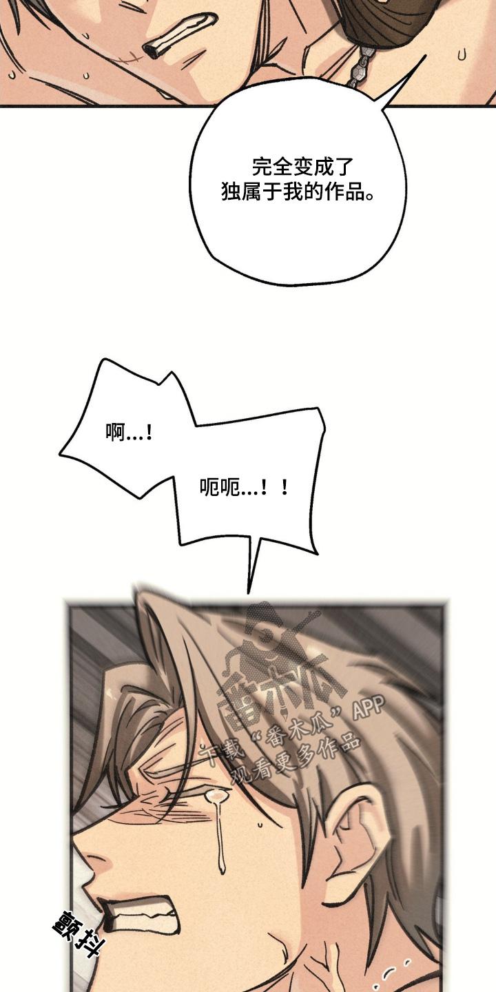 《绝密追缉》第59章：不要挑战我的耐心 第6页