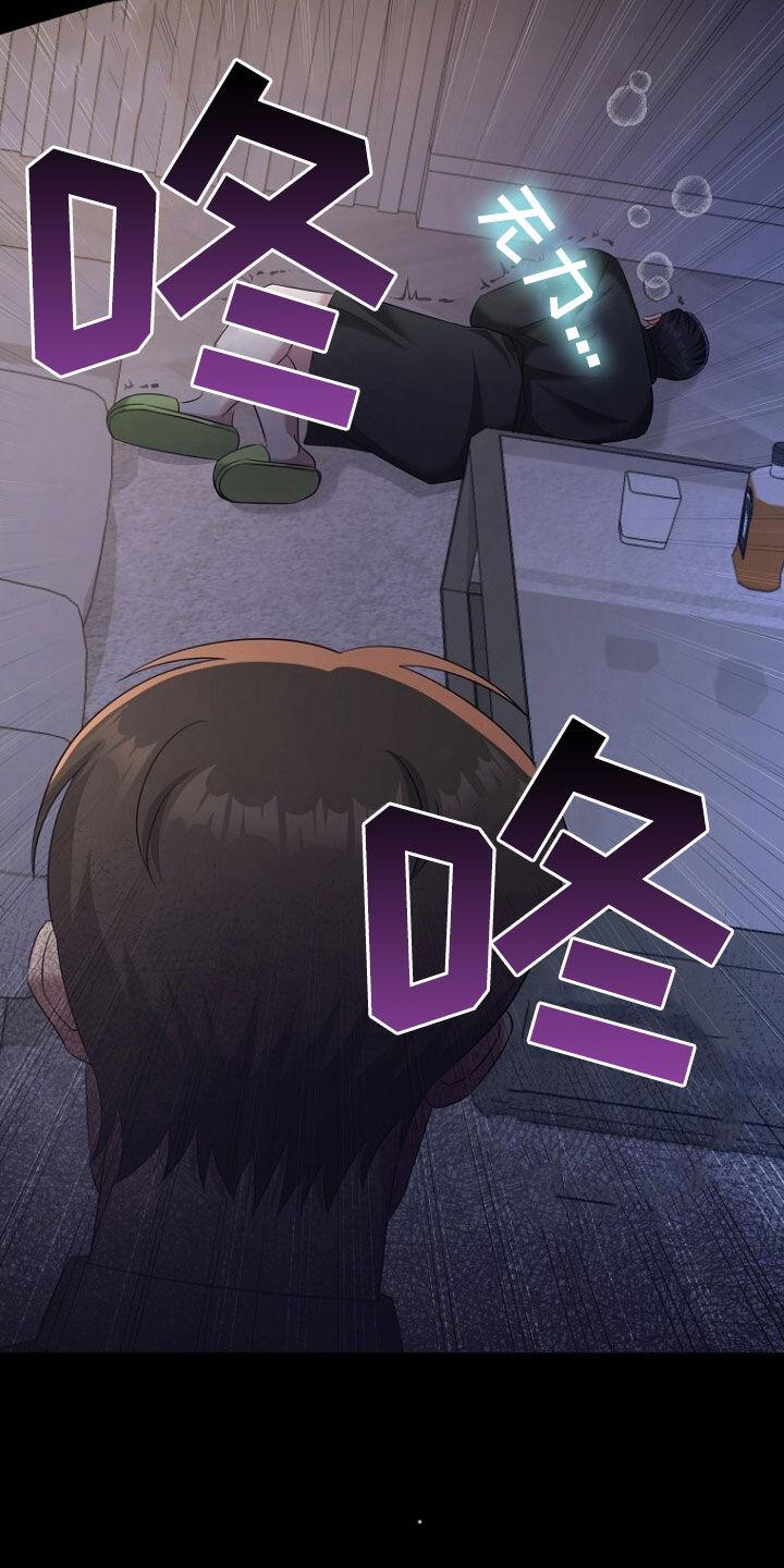 《秘书生存指南》第59章：按照我说的办 第10页