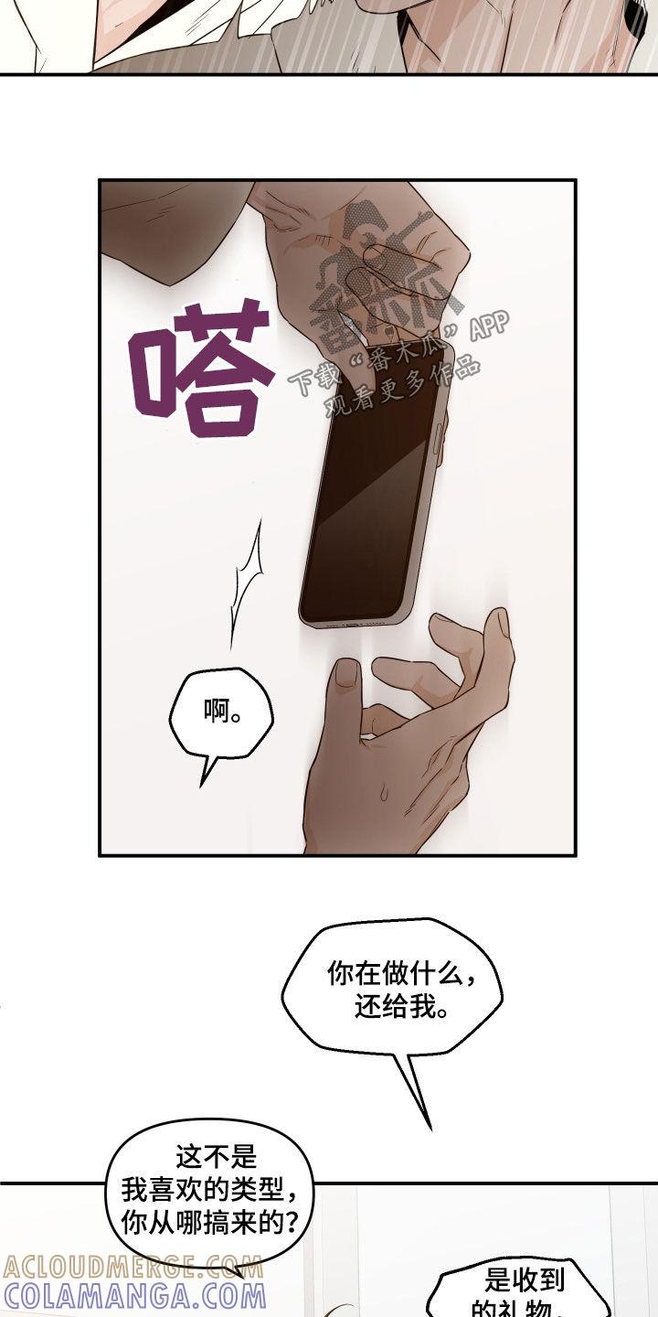 《记者本能》第59章：【第二季】让我心烦 第13页
