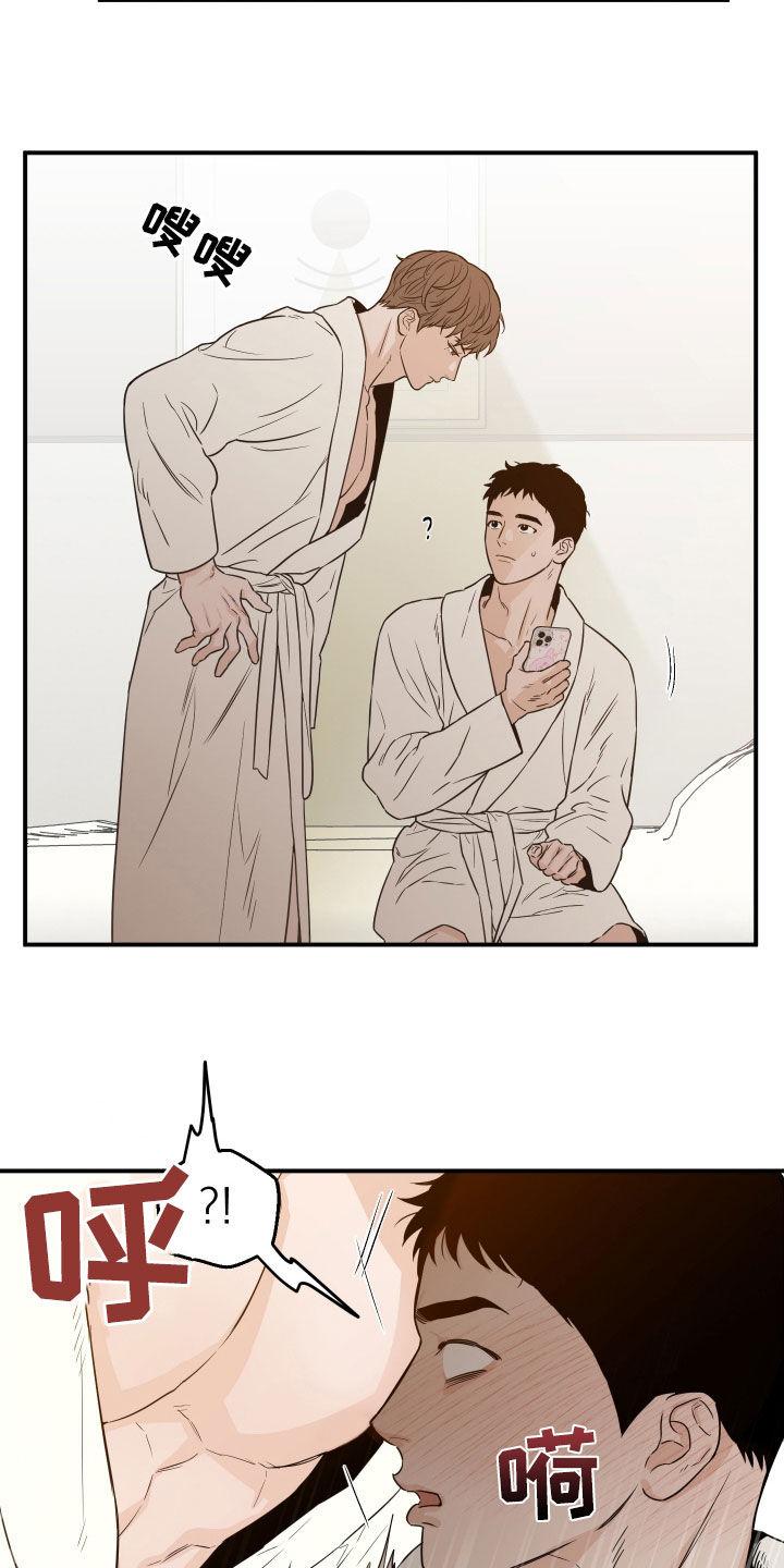 《记者本能》第59章：【第二季】让我心烦 第12页