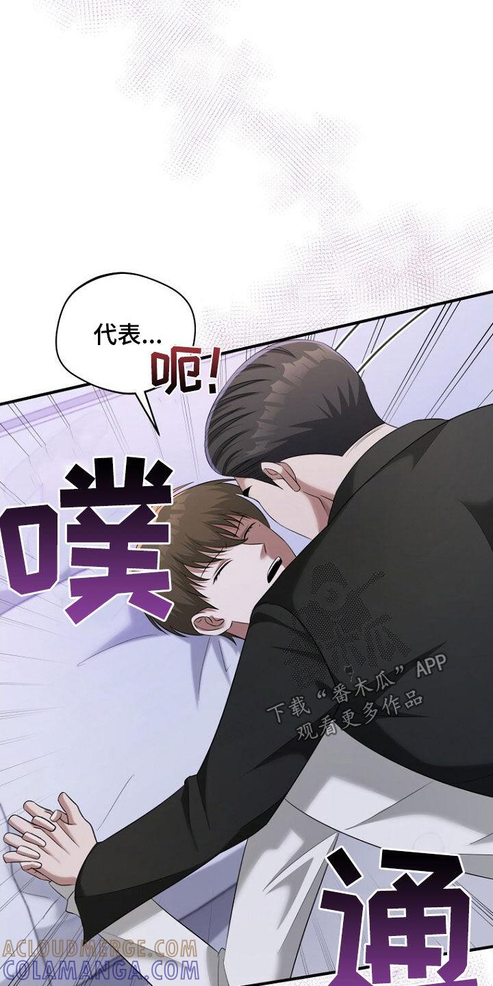 《秘书生存指南》第59章：按照我说的办 第17页