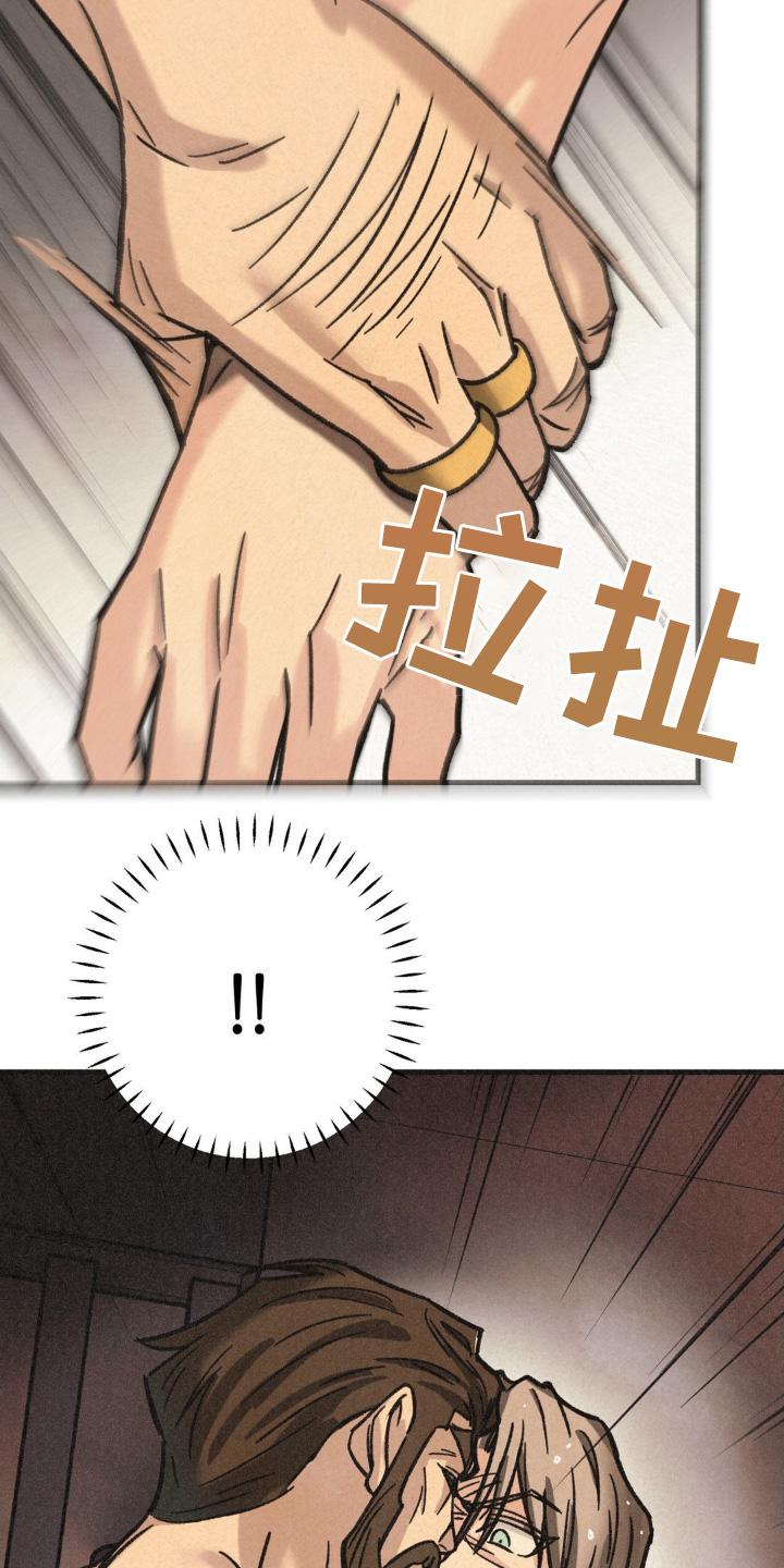 《绝密追缉》第59章：不要挑战我的耐心 第26页