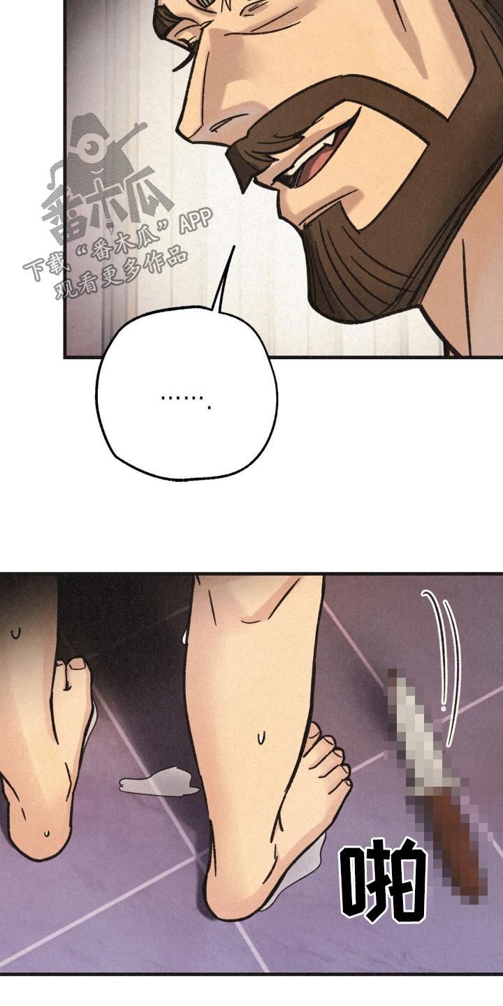 《绝密追缉》第59章：不要挑战我的耐心 第24页