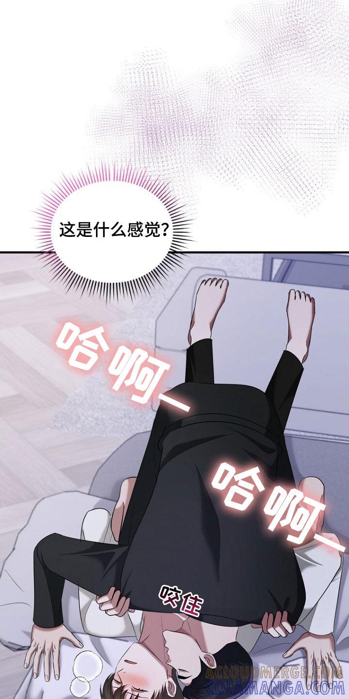 《秘书生存指南》第59章：按照我说的办 第21页